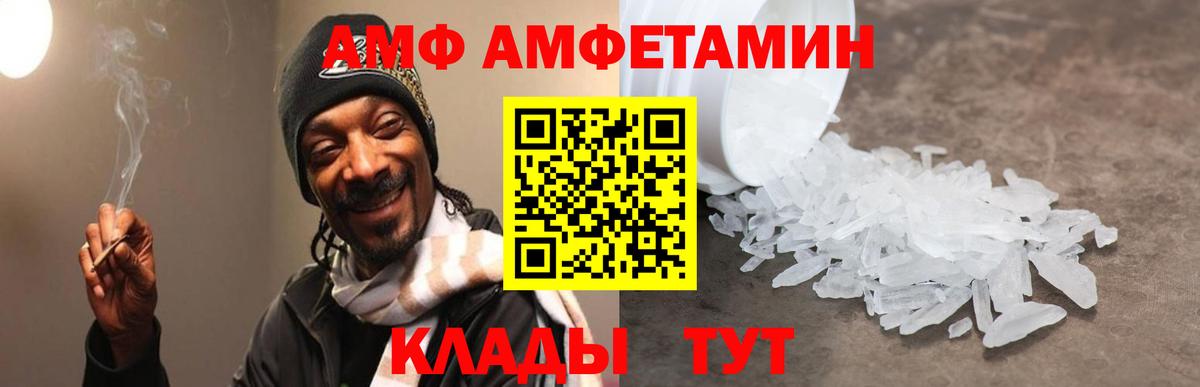 Amphetamine Premium Кандалакша