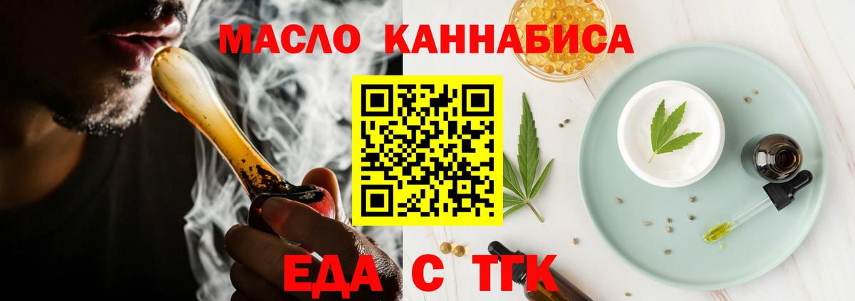 Печенье с ТГК марихуана  Вход с VPN  Кандалакша 