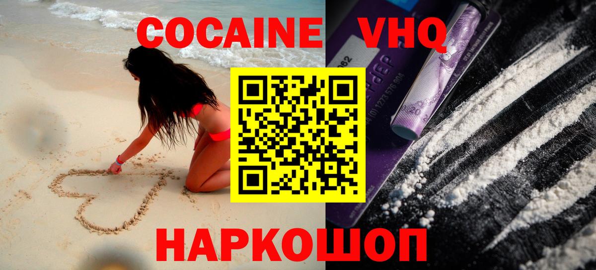 КОКАИН  COCAIN 98%  Кандалакша  Вход с VPN  КОКАИН Эквадор 