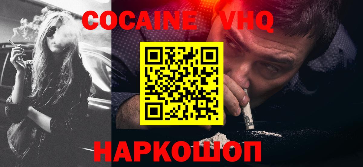 Cocaine Fish Scale Кандалакша