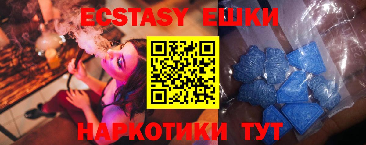 Экстази Philipp Plein  ЭКСТАЗИ VHQ  Ecstasy  Вход с VPN  Кандалакша 