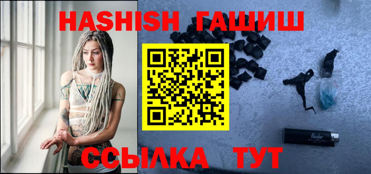 Кандалакша  ГАШИШ хэш  ГАШИШ гашик  Вход с VPN 