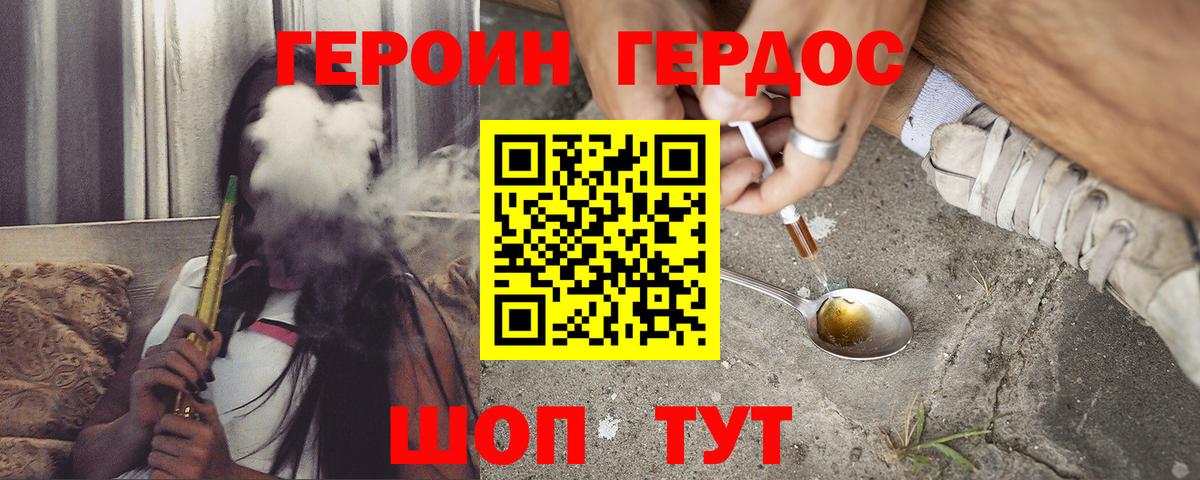 ГЕРОИН гречка Кандалакша