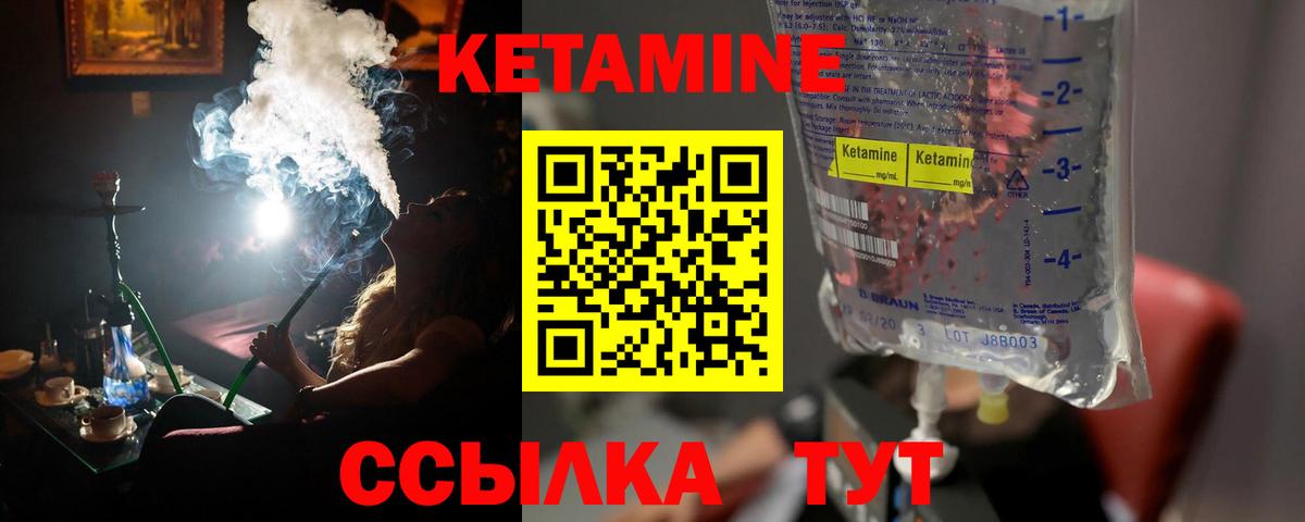 КЕТАМИН VHQ  Кетамин ketamine  Вход с VPN  Кандалакша 