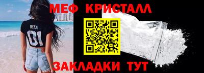 меф Беслан