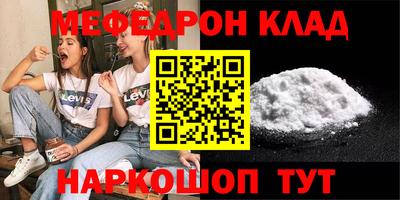 меф Беслан