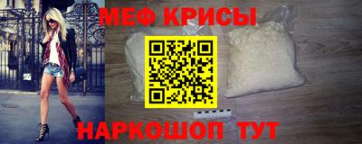меф Беслан