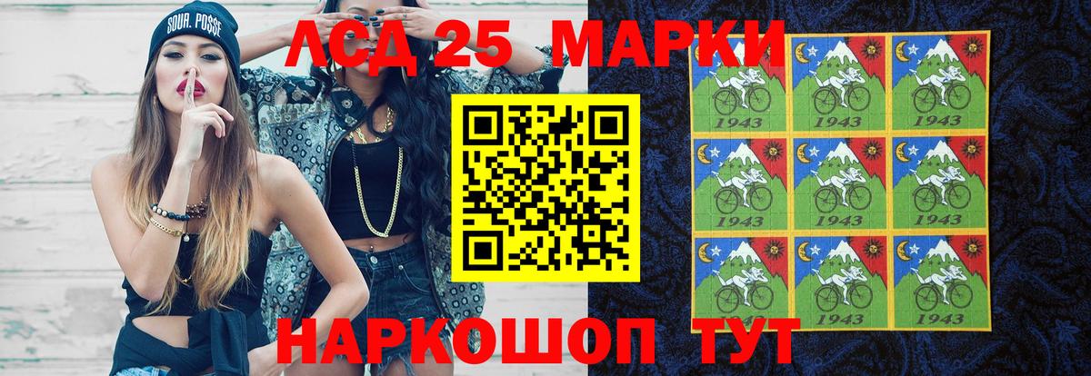 LSD-25 экстази кислота Кандалакша