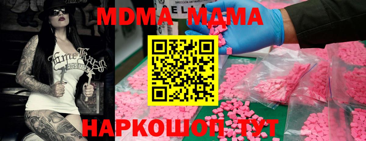 Кандалакша  MDMA VHQ  МДМА  МДМА crystal  Вход с VPN 