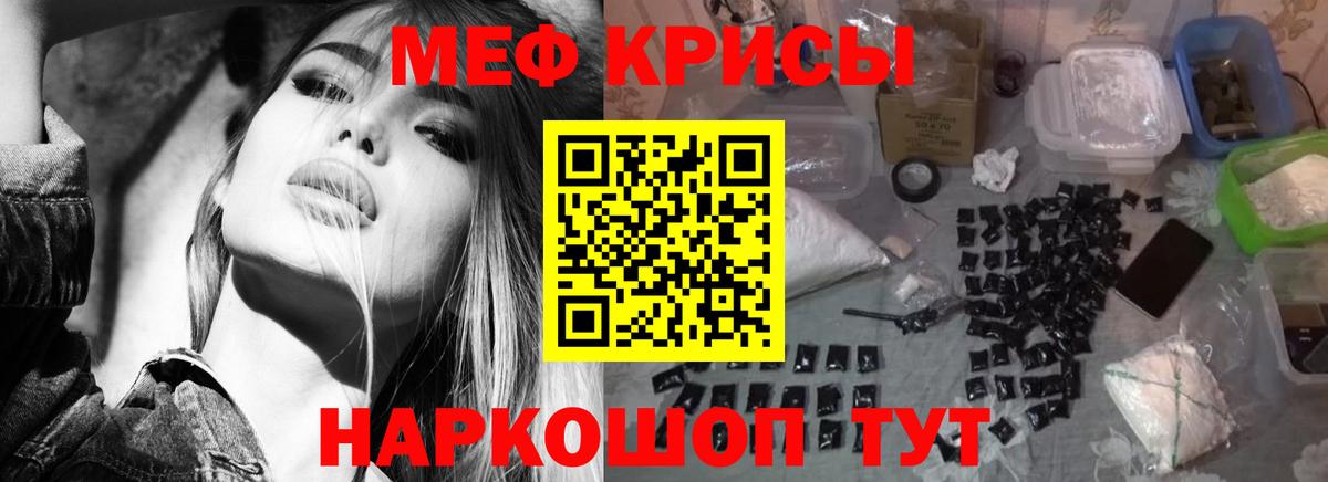 Меф кристаллы  Вход с VPN  Мефедрон VHQ  МЕФ  Кандалакша 