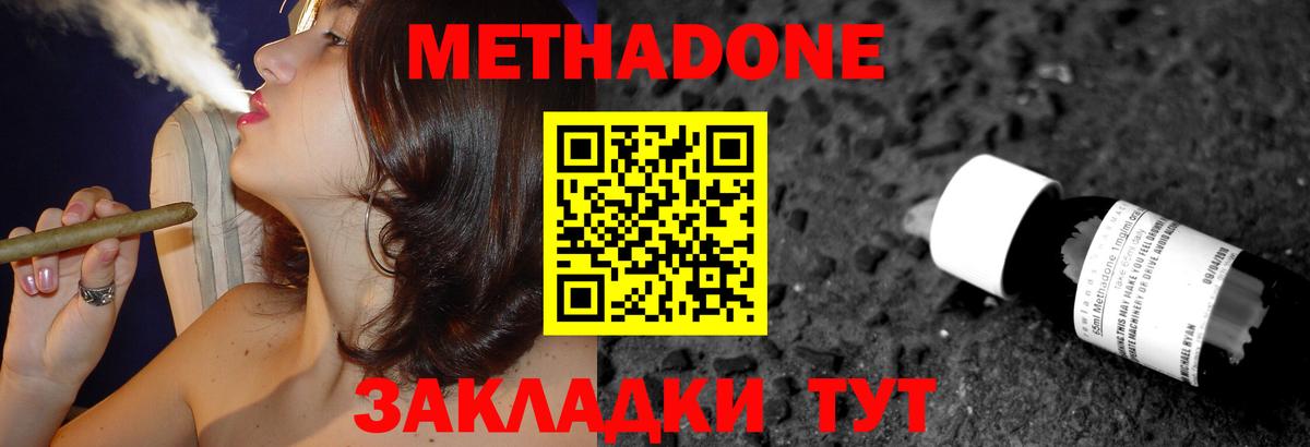 Метадон мёд  Вход с VPN  Кандалакша 