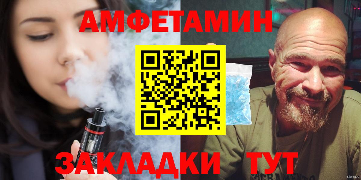 Первитин Декстрометамфетамин 99.9%  Вход с VPN  Кандалакша 