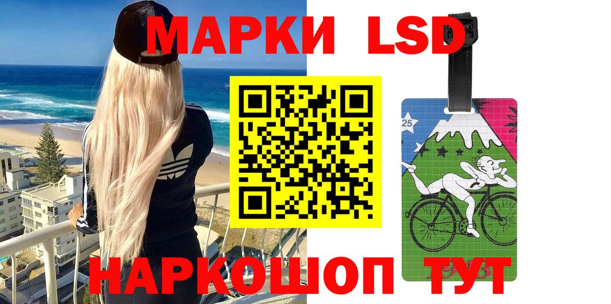 Кандалакша  Марки 25I-NBOMe 1,8мг  Вход с VPN 