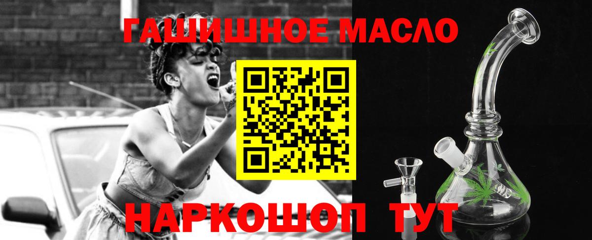 Кандалакша  Дистиллят ТГК гашишное масло  Вход с VPN 