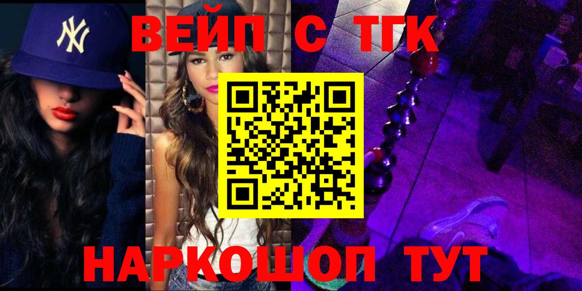 ТГК жижа Кандалакша