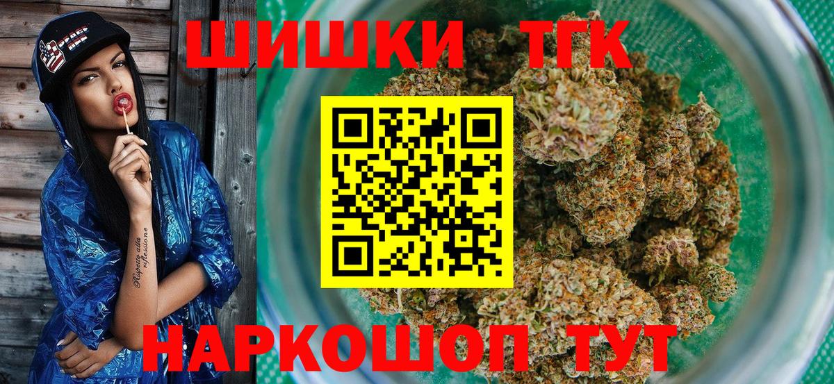 Канабис конопля  Бошки Шишки гибрид  Вход с VPN  Кандалакша 